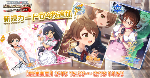 バンダイナムコENT、『ミリシタ』で「SONG FOR YOU！ガシャ VOL.37」を開催