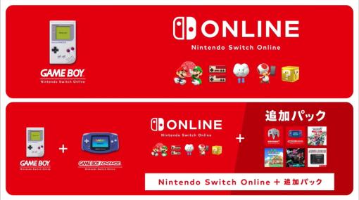 Nintendo Switch Onlineにゲームボーイ＆ゲームボーイアドバンスが登場、懐かしのタイトルがプレイし放題に