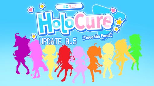 ホロライブファンゲーム「HoloCure」のアップデート0.5を配信。ホロライブ1期生・2期生より9名を追加