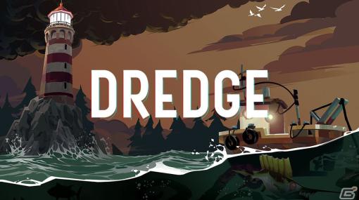 PS4/PS5/Switch用ソフト「DREDGE」が4月27日に発売！釣りと謎解きが融合したダークフィッシングアドベンチャー
