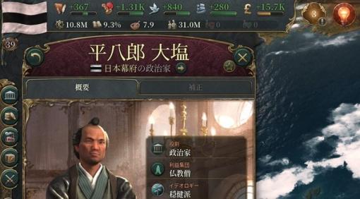 歴史ストラテジー『Victoria 3』新マップモードの追加などを紹介する開発日記公開！ゲームシステムやUIの改善、100を超える修正も