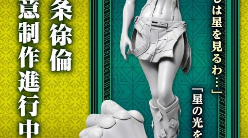 『ジョジョの奇妙な冒険 ストーンオーシャン』空条徐倫が超像Artコレクションで発売決定ィィ【WF2023冬】