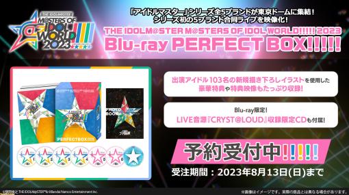 『アイマス』5ブランド合同ライブ“MOIW2023”のBDが12月13日に発売決定。『CRYST@LOUD』のCDも7月26日に発売【MOIW2023DAY1発表まとめ】