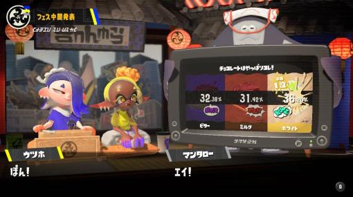 「スプラトゥーン3」第4回フェス、中間発表は「ホワイト」優勢！トリカラマッチ解禁、チョコレートフェスは後半戦へ突入