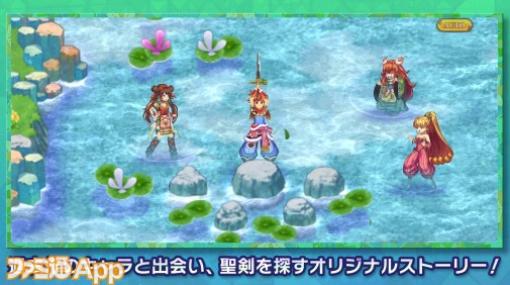 スクエニ『聖剣伝説 ECHOES of MANA（エコマナ）』が2023年5月15日をもって運営サービス終了を発表