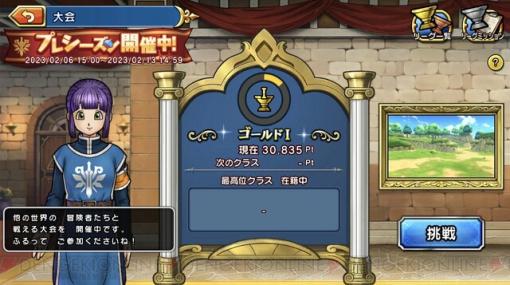 『ドラゴンクエスト チャンピオンズ』βテスト体験会まとめ。やっぱり『ドラクエ』は優しいRPG【DQチャンプβテスト体験記#41】