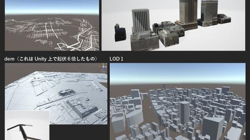 Unityで日本全国の3D都市モデルを活用するには？国交省のPLATEAUがチュートリアル記事を公開