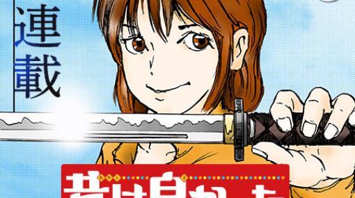 [第1話]昔は良かった - せいつかさ | 少年ジャンプ＋