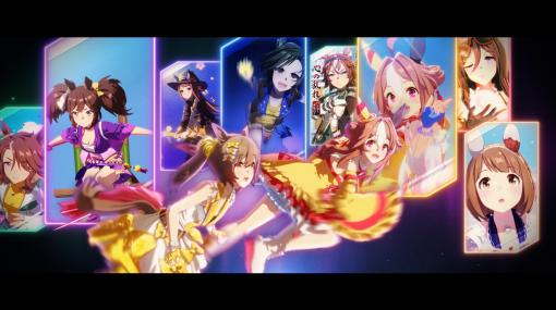 「ウマ娘 プリティーダービー」新TVCM“2周年Coming soon”篇を公開。新たなステージに向けてウマ娘たちがゲートイン