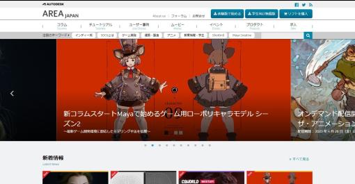 「Mayaで始めるゲーム用ローポリキャラモデル」のシーズン2開幕！動画公開＋モデル配布も - ニュース