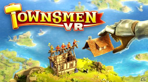 町づくりVRシミュレーション「Townsmen VR」PS VR2版のトレーラーが公開！