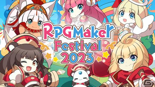 「ツクールの日」を記念して「RPG Maker Festival 2023」がSteamで開催！「魔女の家MV」「殺戮の天使」などツクールタイトルがセール