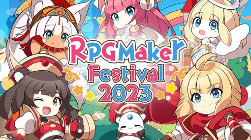 「ツクールの日」記念セール「RPG Maker Festival 2023」開催。「RPG Maker MZ」が45％OFFに！