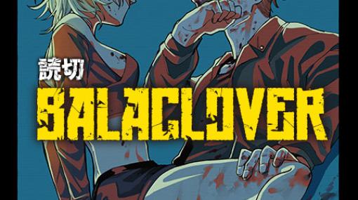 BALACLOVER - ヤヅ | 少年ジャンプ＋