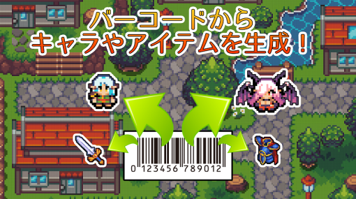 個人開発のKamisaCompanyGames(かみさか) 、スマホ向け無料ゲームアプリ  「バーコードクエスト」をリリース