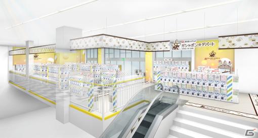 大型カプセルトイ専門店「ガシャポンのデパート」富士急ハイランド店が2月24日よりオープン！