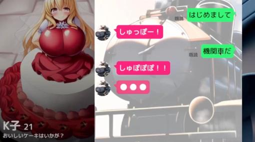 AI生成恋愛シム『AInder』Steam向けに発表、3月14日配信へ。AIと作り出す理想の美少女、ときどき機関車