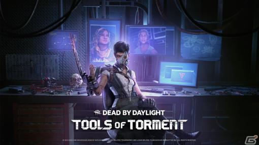 「Dead by Daylight」27番目のチャプター「Tools of Torment（苦しみのメカニズム）」が3月8日に発売！新キラー「The Skull Merchant」も