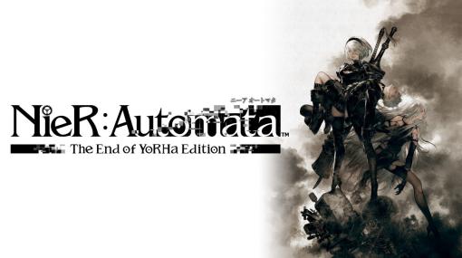 「NieR:Automata The End of YoRHa Edition」が25％オフのセール価格で販売中マイニンテンドーストアにて特別価格で登場