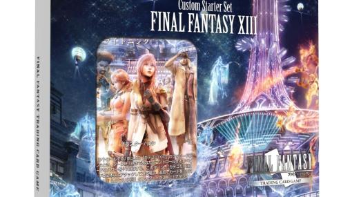 「ファイナルファンタジー・トレーディングカードゲーム」のカスタムスターターセット第2弾 “FINAL FANTASY XIII”が本日発売