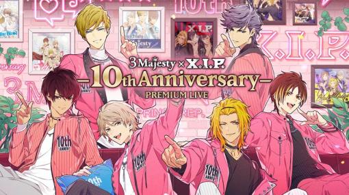 「ときめきレストラン☆☆☆」10周年スペシャルライブ，2月18日よりチケットの一般販売を開始