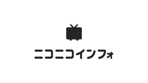 ドワンゴ、特許庁による「ゆっくり実況」などの商標出願拒絶を“歓迎”。ゆっくり独占を防ぐ取り組み続く