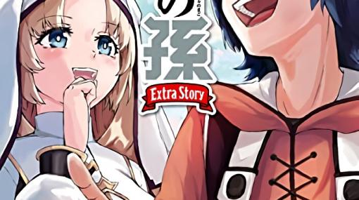 マーリンとメリダの息子スレインはエカテリーナへの想いを深めていく…。『賢者の孫 Extra Story』6巻