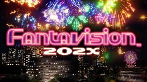 花火パズル『ファンタビジョン 202X』がPS5で2/22配信開始。PS VR2対応にも対応！