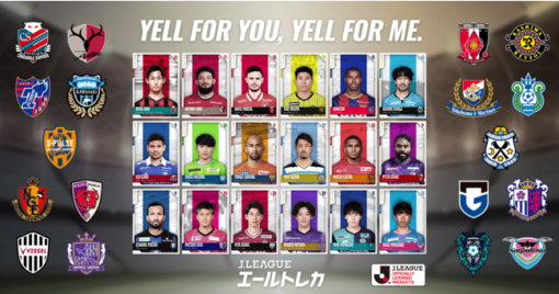 OneSports、Ｊリーグオフィシャルライセンス許諾デジタルトレーディングカードサービス「Ｊリーグ エールトレカ」で2022 明治安田生命Ｊ１リーグ 全18クラブ 本セールを開始