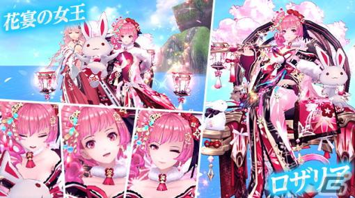 「幻想神域 -Another Fate-」艶やかな和服に身を包んだ幻神「花宴の女王・ロザリア」が登場！天空の塔が70層まで追加