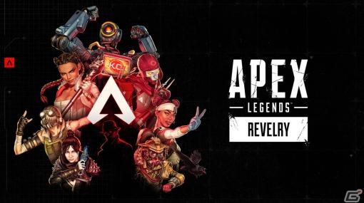 「Apex Legends」の新シーズン「大狂宴」が開幕！新たなクラスシステムや要望の多かったチームデスマッチを導入