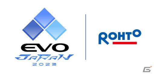 格闘ゲームの祭典「EVO Japan 2023」にロート製薬がトップパートナーとして特別協賛――eスポーツプレイヤーとファンのアイケアに貢献