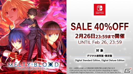 Switch/Steam「MELTY BLOOD: TYPE LUMINA」ダウンロード版の40％オフセールが開催！