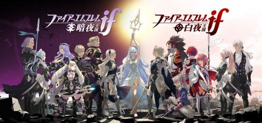 任天堂、DL版「ファイアーエムブレムif」が2月28日に販売終了となることを改めて告知