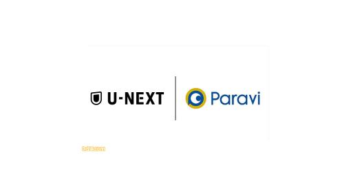 U-NEXTとParaviが3月31日に統合、有料動画配信サービスで国内勢最大規模に。7月を目途にU-NEXTにParaviのサービスを移管
