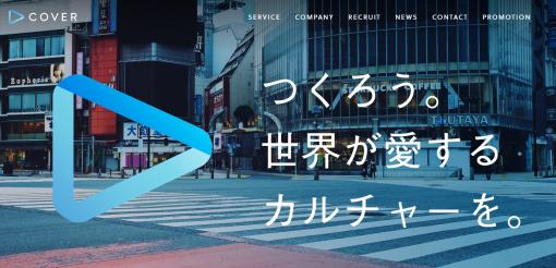 「ホロライブ」運営のカバーが上場。東京証券取引所グロース市場へ3月27日予定