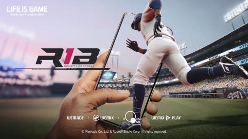 WEMADE，メジャーリーグ公式ライセンスベースのブロックチェーン野球ゲーム「R1B」のパブリッシング契約を締結
