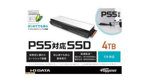 PS5などのストレージ容量を拡張できる“PS5対応 M.2 拡張SSD 4TB”が4月下旬より発売。放熱性に優れたヒートシンクを搭載し高速データ転送が可能