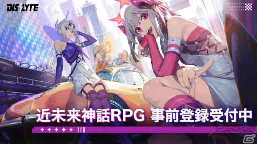 近未来神話RPG「Dislyte～神世代ネオンシティ～」が2023年春に配信！App Store＆GooglePlayで事前登録が開始