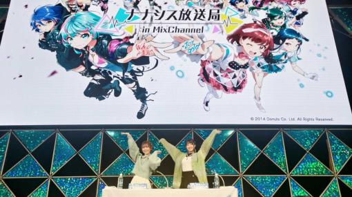 「Tokyo 7th シスターズ」リリース9周年！篠田みなみさん、天希かのんさん出演のファンミーティングが開催
