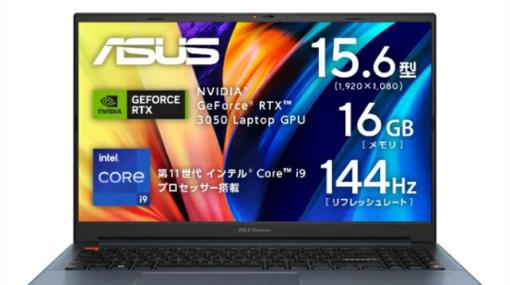 【2/28まで】ノートPC『ASUS Vivobook Pro 15』がポイントアップ＆送料無料