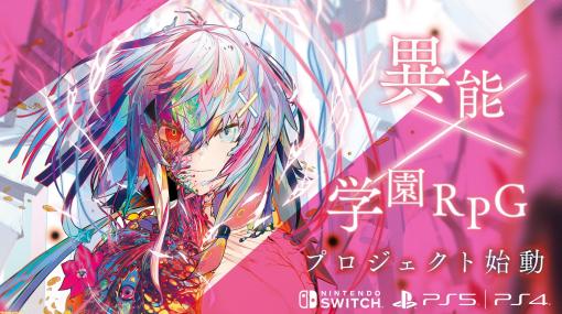 【タイトルもメーカーも不明】謎の“異能×学園RPGプロジェクト”が突如始動。文字化けしたツイート……画面が乱れているトレーラー……謎は深まるばかり
