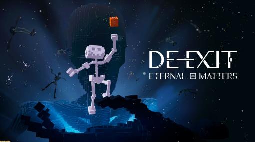 死後の世界を巡るボクセルアドベンチャー『DE-EXIT -Eternal Matters-』2023年春に発売。ステルス要素ありで神秘的な世界を冒険。死の先にはなにがあるのか
