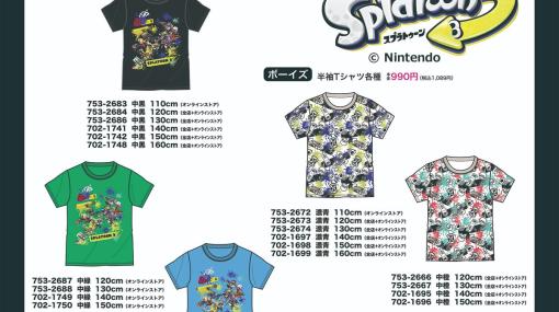 しまむら、「スプラ3」柄の半袖Tシャツやパジャマを2月22日より販売開始！ボーイズ向けのアパレルアイテム