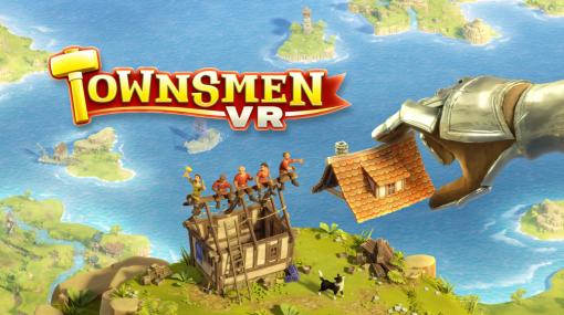 ［プレイレポ] PS VR2版「Townsmen VR」が本日リリース。仮想空間に浮かぶ島で，ミニチュアのような人間をつまんで町を発展させよう