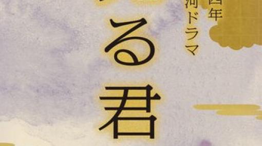 来年放送の大河ドラマ『光る君へ』新たな出演者が発表。三石琴乃が時姫に！