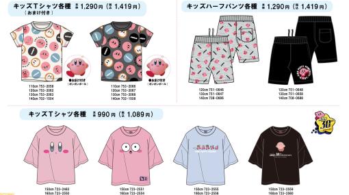 『星のカービィ』おどろき顔のカービィTシャツやワドルディのパジャマがかわいい。しまむらにてキッズ・レディース向けの新作アパレルが2月22日より発売