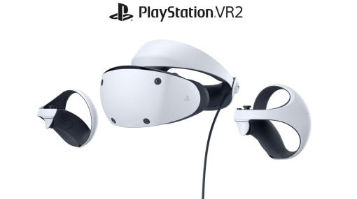 【今日は何の日？】SIE、PS VR2とPS VR2 Senseコントローラーの最終デザインイメージを公開（2022年2月22日）