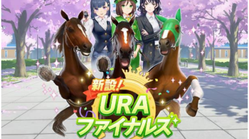 セガ、AM施設向け競馬メダルゲーム『StarHorse4』で『ウマ娘 プリティーダービー』コラボ第四弾を開始