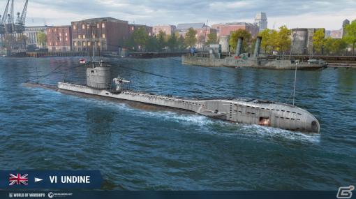 「World of Warships」Undineなどイギリスの潜水艦3隻がアーリーアクセスに登場！軽巡洋艦Brisbaneが手に入る「海の女王」も